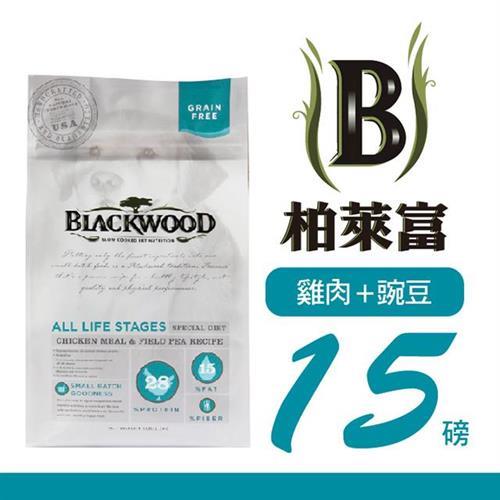 BLACKWOOD 柏萊富 無穀全齡 低敏純淨配方(雞肉+豌豆)15lb - BL11015