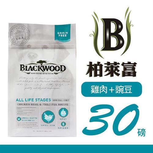 BLACKWOOD 柏萊富 無穀全齡 低敏純淨配方(雞肉+豌豆)30lb - BL11030