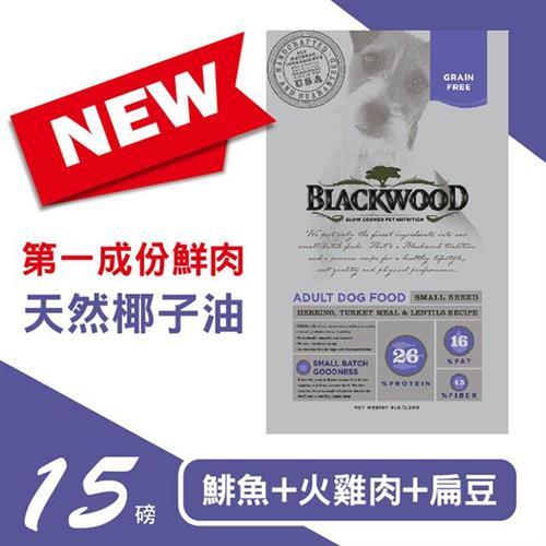 BLACKWOOD 柏萊富 極鮮無穀 小型成犬均衡配方(鯡魚+火雞肉+扁豆)15lb - BL75015