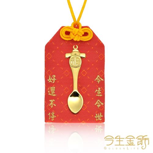 【今生金飾】福帽金匙 彌月御守 贈彌月龍袍禮盒or鳳袍禮盒or三寶禮盒(三選一)