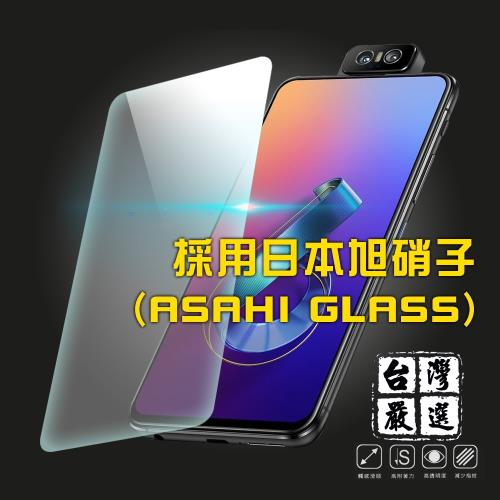 台灣嚴選 ASUS Zenfone6 ZS630KL 疏水疏油超硬9H鋼化玻璃保護貼