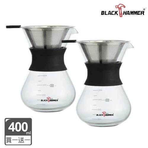 買一送一【BLACK HAMMER】手沖咖啡壺-400ml