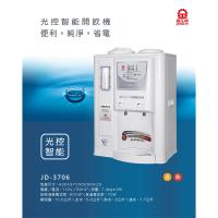 晶工牌1級能效光控智慧溫熱開飲機飲水機JD-3706