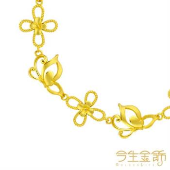 【今生金飾】艷麗手鍊 黃金手鍊