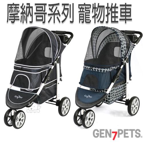 Gen7pets 摩納哥系列 寵物推車 共2色