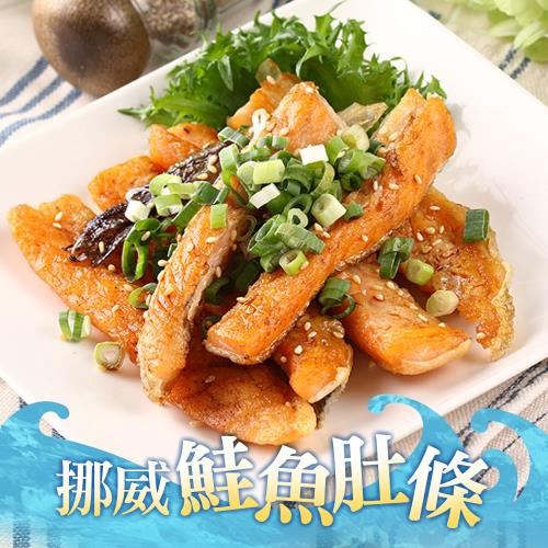 挪威野生鮭魚肚條6包(200g/包)