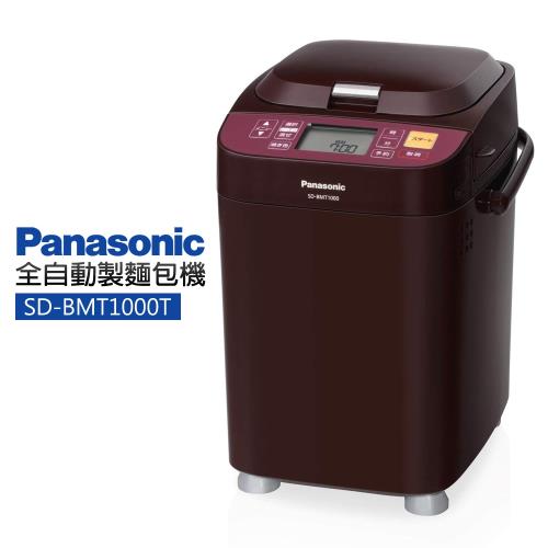 Panasonic國際牌 全自動變頻製麵包機 SD-BMT1000T