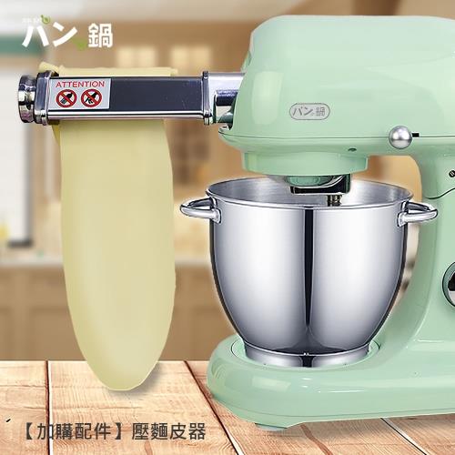 パンの鍋（胖鍋）桌上型攪拌機 MX-505 專用 壓麵器