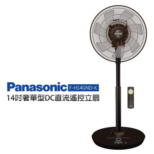 Panasonic國際牌 14吋 奢華型DC直流遙控立扇F-H14GND-K