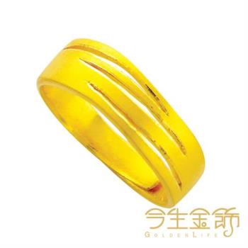【今生金飾】雅士風尚 男戒(純黃金戒指)