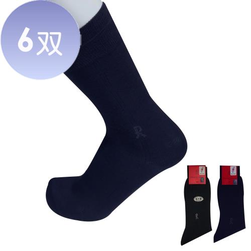 【ROBERTA 諾貝達】加大尺碼絲光棉素色紳士襪/西裝襪~6雙 (義大利名牌)