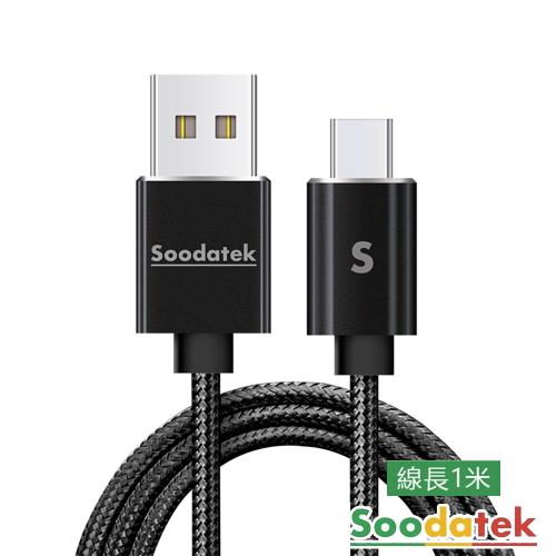 Soodatek Type C to A 鋁合金編織充電傳輸線-1M