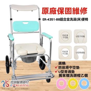 恆伸醫療器材 ER-4351 45度半躺式洗澡便椅 馬桶椅 洗澡床(附軟質頭靠)