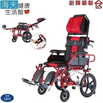 【海夫健康生活館】必翔 手動輪椅 看護型/高背/躺式/移位/16吋座寬(PH-185B)