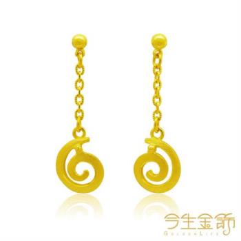 【今生金飾】愛圓滿耳環(純黃金耳環)