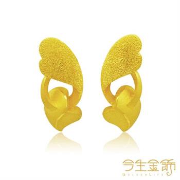 【今生金飾】心手愛戀耳環(純黃金耳環)
