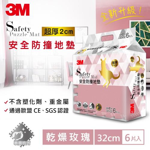 3m 安全防撞地墊 乾燥玫瑰 32x32x2cm 拼接地墊 Etmall東森購物 3m 安全防撞地墊 乾燥玫瑰 32x32x2cm 拼接地墊 Etmall東森購物