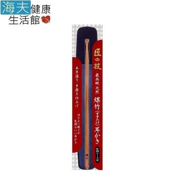 【海夫健康生活館】日本GB綠鐘 匠之技 高級竹製附袋耳拔(G-2154)(雙包裝)
