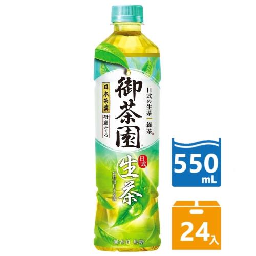 【御茶園】日式生茶550ml(24入/箱)