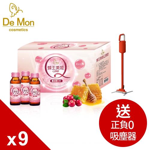 DeMon_蜂王美姬Q彈飲(60ml*10瓶)X9盒_加贈正負零吸塵器
