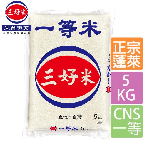 三好米 一等米 5kg 精選白米 Etmall東森購物網