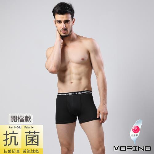 【MORINO】男內褲 抗菌防臭開檔四角褲/平口褲 (黑色)