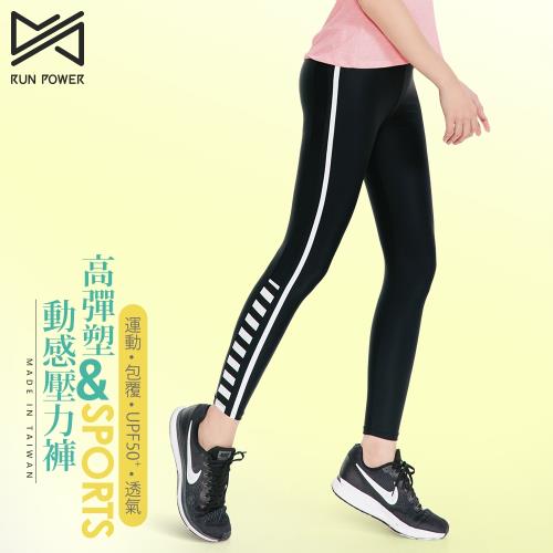 【Run Power】萊克超彈力休閒運動褲-個性條紋(5819)
