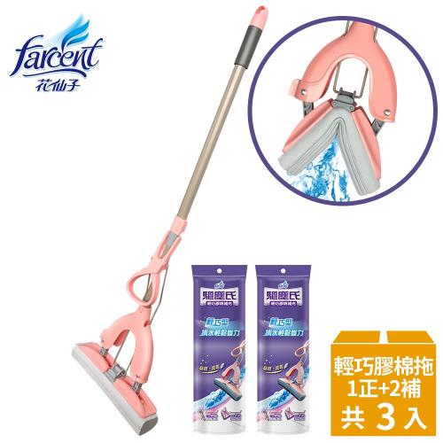 驅塵氏 超值組-輕巧膠棉拖1入+輕巧膠棉補充2入