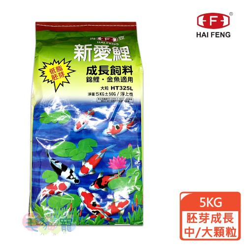 海豐hai Feng 新愛鯉胚芽成長錦鯉飼料 5kg中 大顆粒 飼料 營養品 Etmall東森購物網