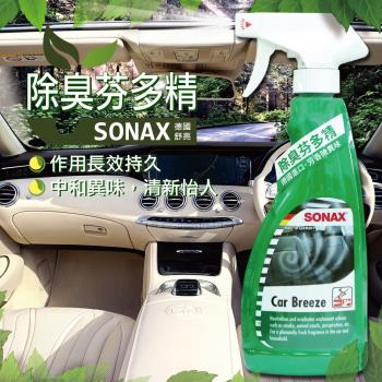 SONAX 除臭芬多精500ml (去除異味｜車內除臭｜室內除臭)