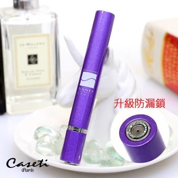Caseti Sand系列-時尚防漏鎖香水分裝瓶─紫