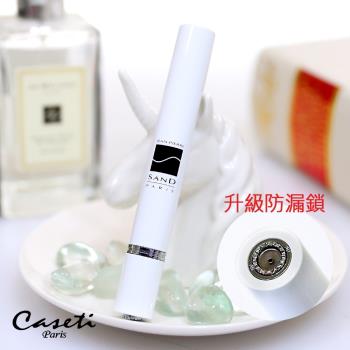 Caseti Sand系列-時尚防漏鎖香水分裝瓶─白