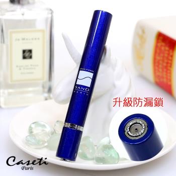 Caseti Sand系列-時尚防漏鎖香水分裝瓶─深藍