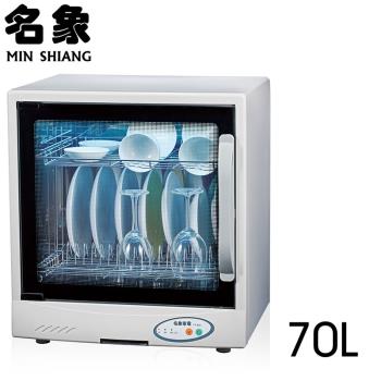 名象二層紫外線殺菌烘碗機 TT-938