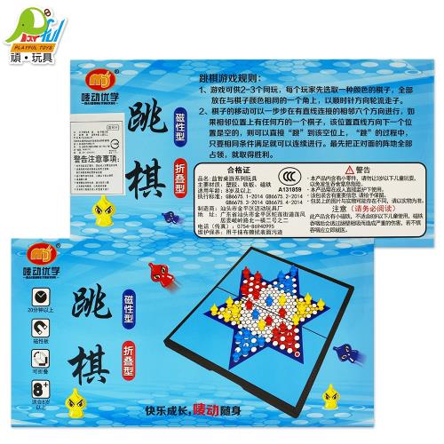 Playful Toys 頑玩具 中號磁石跳棋 (跳棋 棋類遊戲 磁鐵玩具 收納玩具 益智玩具)1804