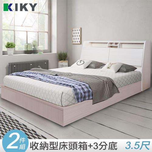 【KIKY】巴清收納可充電床組-單人加大3.5尺(床頭箱+三分床底)