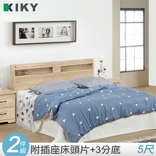 【KIKY】米月收納可充電厚實床組-雙人5尺(床頭片+三分床底)
