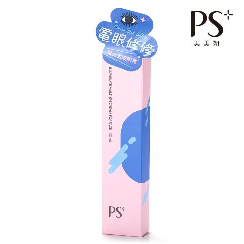 PS美美妍_電眼修修發光全效眼霜30ml