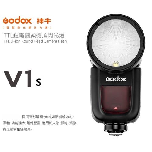 GODOX 神牛 V1 Kit TTL鋰電池 圓燈頭 閃光燈 套組 GN58 for sony(開年代理公司貨)
