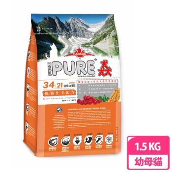 PURE34猋-挑嘴幼貓 營養補給增強免疫配方1.5kg