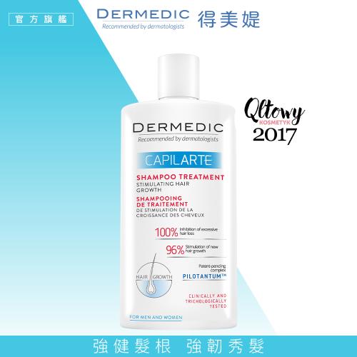 免運【DERMEDIC得美媞】絲活咖啡因滋養洗髮露300ml 