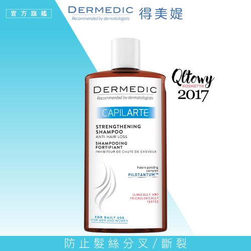 免運【DERMEDIC得美媞】絲活高效滋養洗髮露300ml 