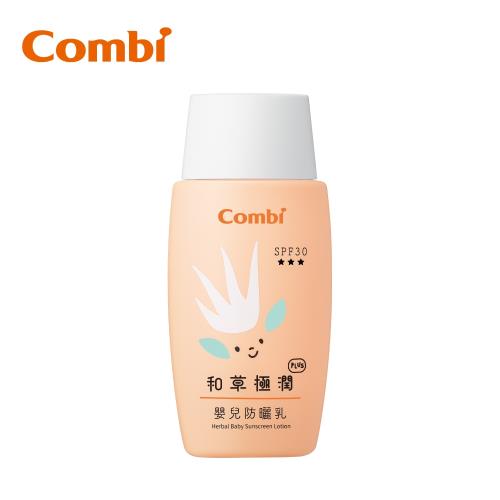 任-日本Combi 和草極潤嬰兒防曬乳plus SPF30 50ml