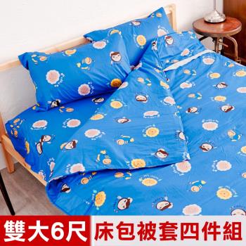 奶油獅-同樂會系列-100%精梳純棉床包兩用被套四件組(宇宙藍)-雙人加大6尺