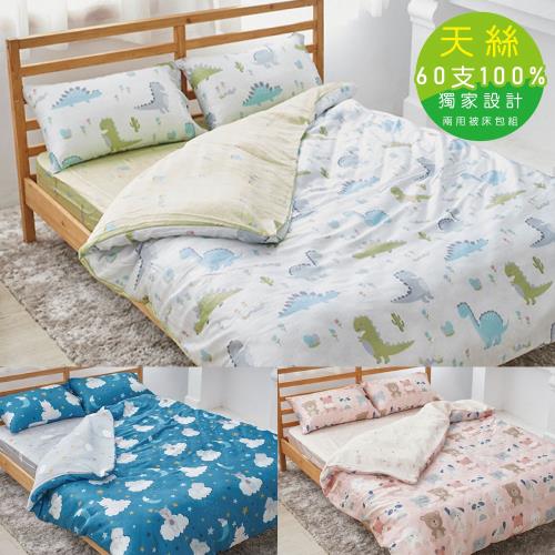 韋恩寢具 台灣製頂級100%60支天絲兩用被薄床包組 加大