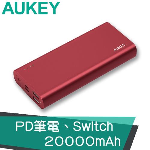 AUKEY PD3.0+QC3.0快充行動電源(20000mAh)(PB-XD13) 