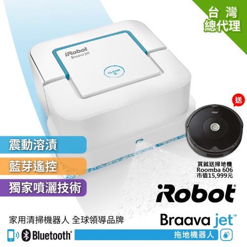 美國iRobot Braava Jet 240 三用擦地機器人 買就送Roomba 606掃地機器人 總代理保固1+1年