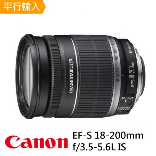 Canon EF-S 18-200mm f/3.5-5.6 IS(平行輸入)