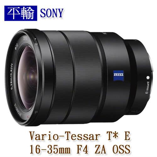 SONY 16-35mm F4平輸的價格推薦- 2023年10月| 比價比個夠BigGo