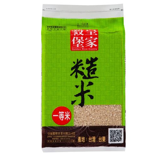 【皇家穀堡 】糙米2.5kg(CNS一等)